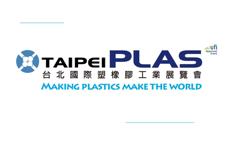 2016年台北國際塑橡膠工業展